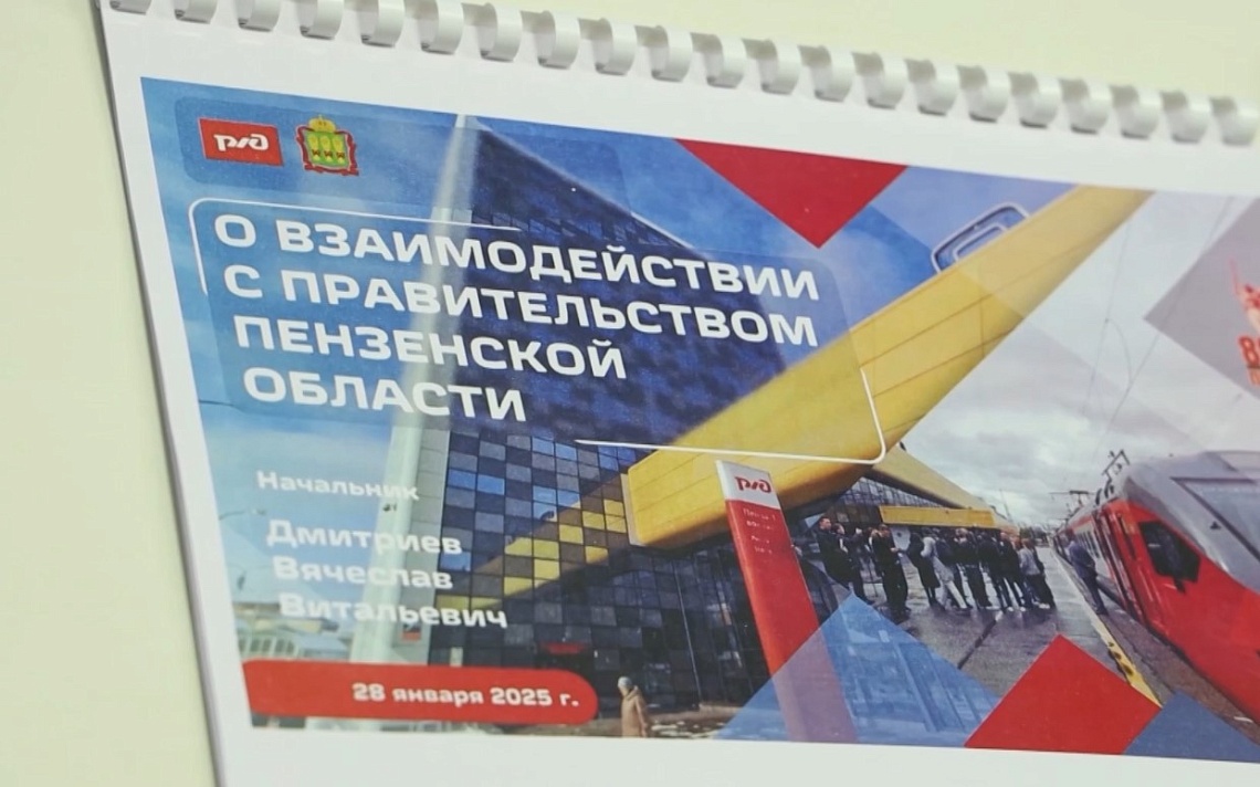 Губернатор Олег Мельниченко встретился с руководством Куйбышевской железной дороги